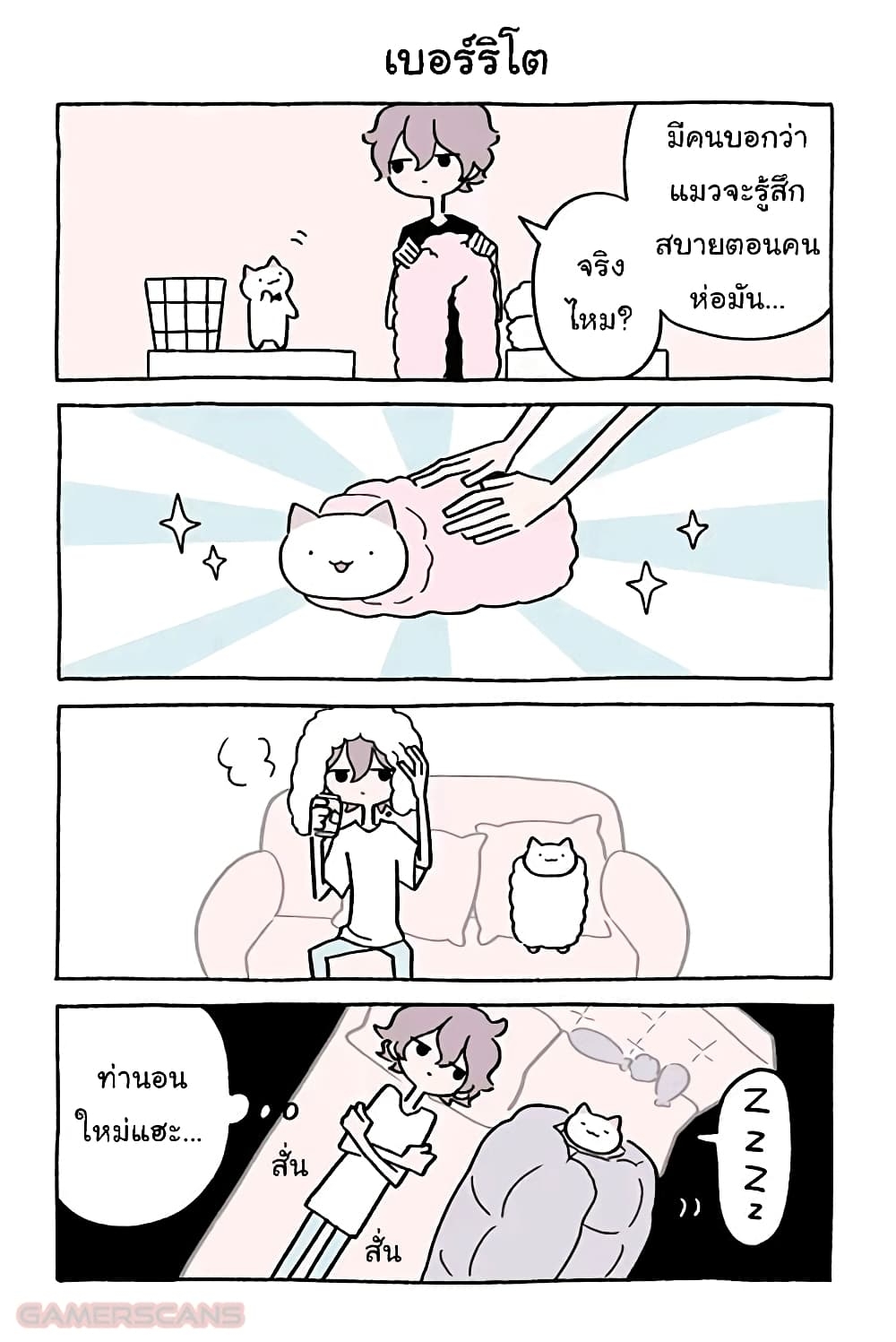 Fushigi Neko no Kyuu chan ตอนที่41 (9)